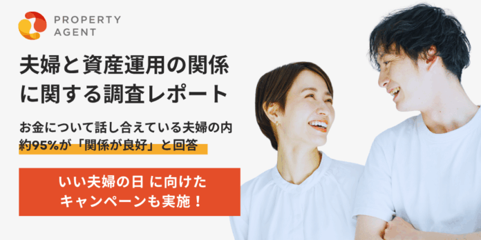 夫婦で未来のお金について話そう。「話し合う夫婦ほど関係が良好」という調査結果を受けて、“ふたりで考える資産形成”応援キャンペーンを開催！のメイン画像