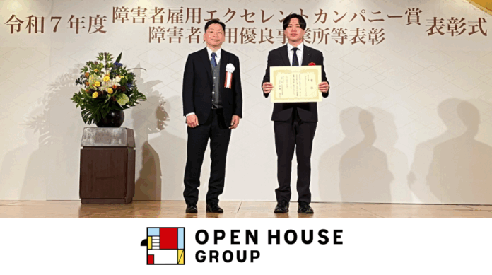 令和7年度障害者雇用優良事業所等表彰式にて「機構理事長努力賞」を受賞のメイン画像