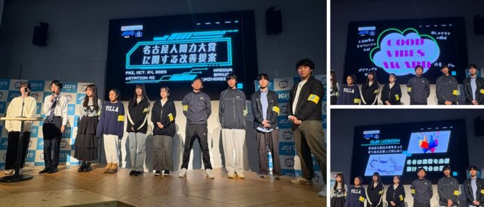 オープンハウス 名古屋支社、名古屋学院大学と協同で未来の「名古屋人間力大賞」をプロデュースのメイン画像