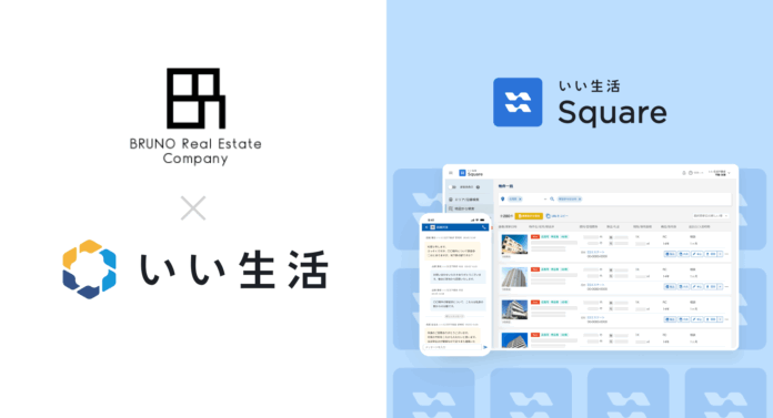 岡山市のBRUNOプロパティマネジメントが「いい生活Square」で賃貸住宅の情報流通を開始のメイン画像