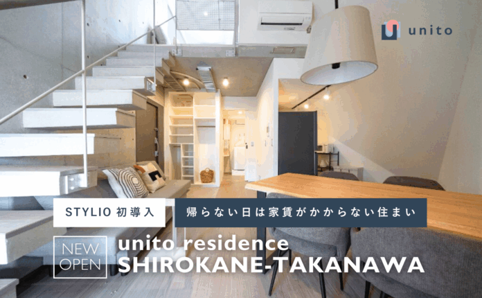 【初導入】賃貸住宅ブランド「STYLIO（スタイリオ）」シリーズに、住んだ日数分だけの家賃システム「リレント」を導入のメイン画像