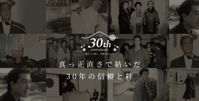 創業30周年記念サイト公開 — 創業者・井坂泰志の想いで紡ぐJIDの歴史と信頼のメイン画像