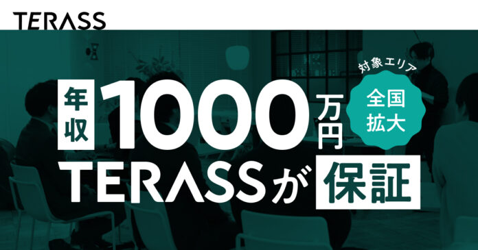不動産エージェントの「年収1,000万円保証」 首都圏での成功を受けて全国に拡大のメイン画像
