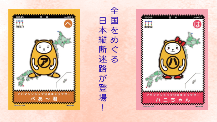 迷路クリエイター 吉川めいろ氏 × アパマンショップ コラボ！のメイン画像