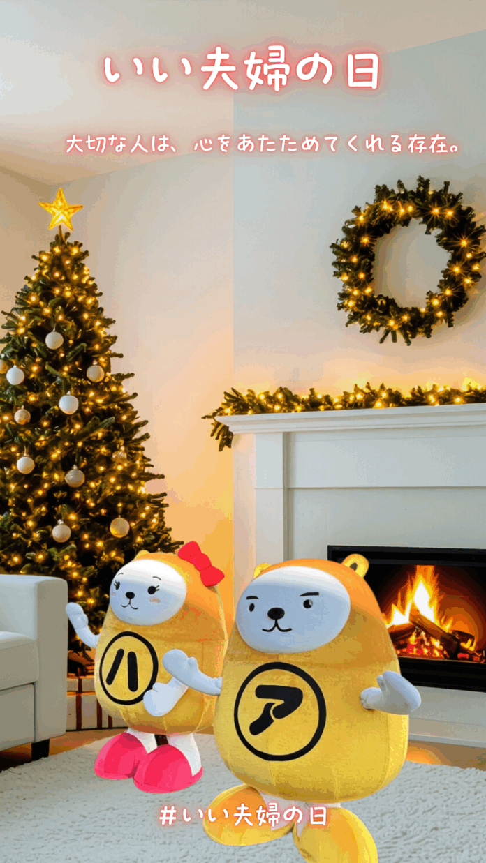 感謝の瞬間を共有する「ありがとうキャンペーン」を開催します。APAMAN株式会社がSNSでの参加を呼びかけます。のメイン画像