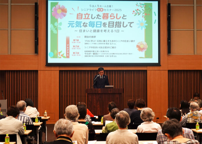 【開催報告】自分らしく豊かなシニア期の過ごし方を専門家から学ぶ１日～「シニアライフ応援セミナー2025」を５法人共同開催～のメイン画像
