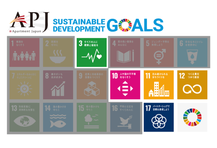 Apartment JapanのSDGsの取組みのメイン画像