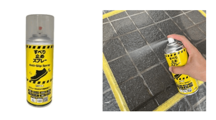 スロープや階段などのすべりやすい箇所の転倒防止に！「すべり止めスプレー」発売のお知らせのメイン画像
