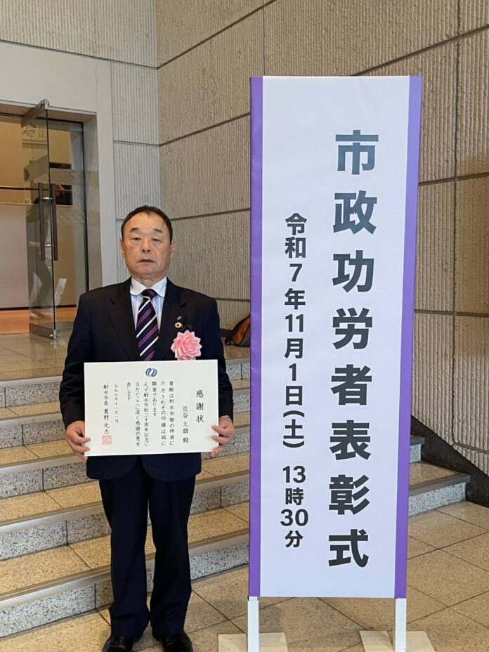 株式会社リビングライフ代表 炭谷久雄が射水市制20周年記念特別感謝状をいただきました。のメイン画像