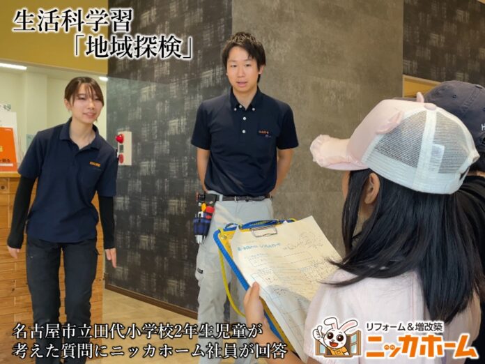 「地域探検」を通じて“働く”を学ぶ ー 名古屋市立 田代小学校の児童が企業見学のメイン画像