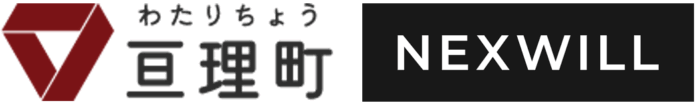 〜 空き家問題の解決を目指して 〜　株式会社ネクスウィル 宮城県亘理町 連携協定のお知らせのメイン画像
