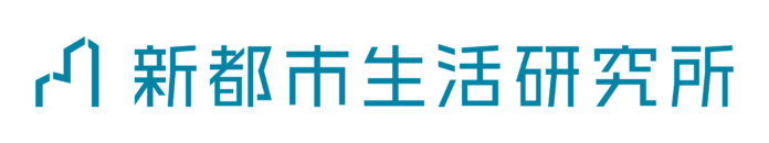 新都市生活研究所、再春館共創ラボラトリーからの出資を受け 都市型ウェルネス共創による「住まい発の健康文化」創出を加速のメイン画像