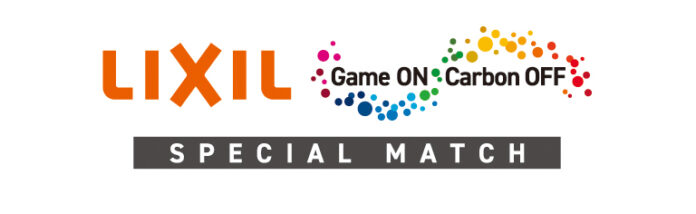ホーム最終戦（12/6）は「LIXILスペシャルマッチ　Game ON/Carbon OFF」開催のメイン画像