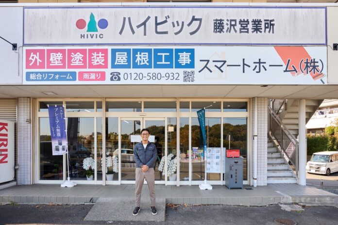 スマートホーム株式会社が藤沢市内で2店舗同時オープン！のメイン画像