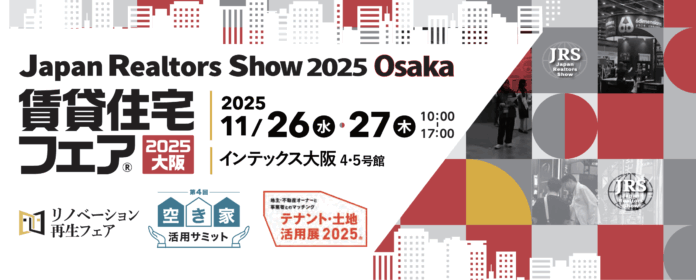 株式会社Ai.Connect、「賃貸住宅フェア2025大阪」に出展のメイン画像