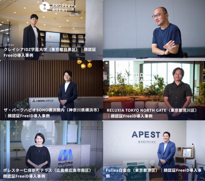 FreeiDホームページ「導入事例」拡充で、“顔認証”の浸透を可視化のメイン画像