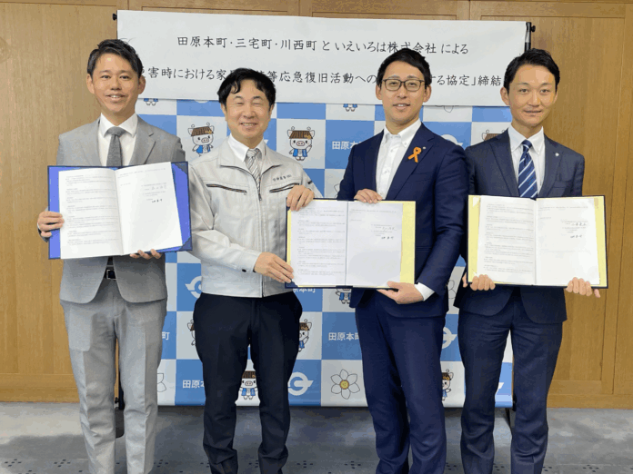 いえいろは、田原本町・三宅町・川西町の3町と大規模災害時に日本全国から専門職人が駆けつける防災協定を締結。災害時の外装復旧を迅速サポートのメイン画像