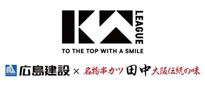 串カツ田中 KTリーグへのスポンサー契約締結に関するお知らせのメイン画像