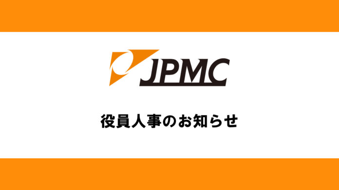 ＪＰＭＣ、役員人事のお知らせのメイン画像