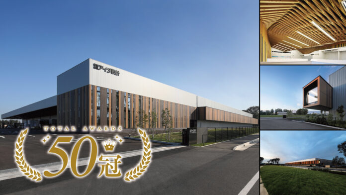 アイダ設計 プレカット工場建築・デザイン分野の国内外アワード50冠達成のメイン画像