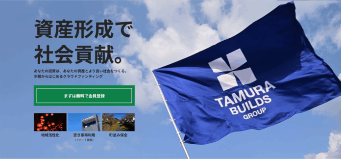 【不動産投資】やまぐち応援2号ファンド｜抽選式で12月1日より募集開始しますのメイン画像