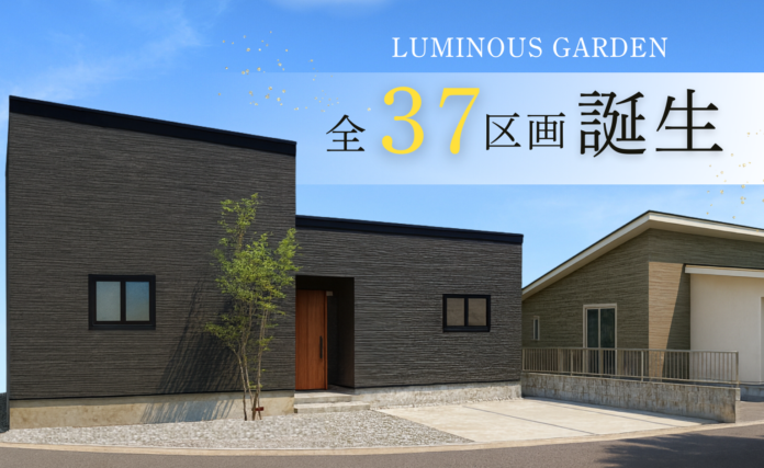 【超ローコスト住宅専門店 さくら夢ハウス】香川県内3エリアに全37区画の新規分譲地オープンのメイン画像