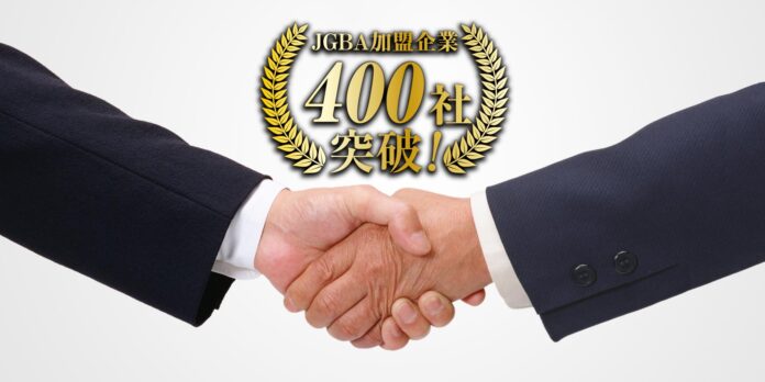JGBA日本優良ビルダー普及協会、加盟企業400社を突破いたしました！のメイン画像