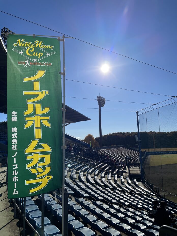 ノーブルホームカップ第27回関東学童軟式野球大会　１都７県の代表チームがノーブルホームスタジアム水戸に集結のメイン画像