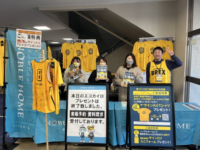 宇都宮ブレックス ホームゲームでノーブルホームがブース出展を実施のメイン画像