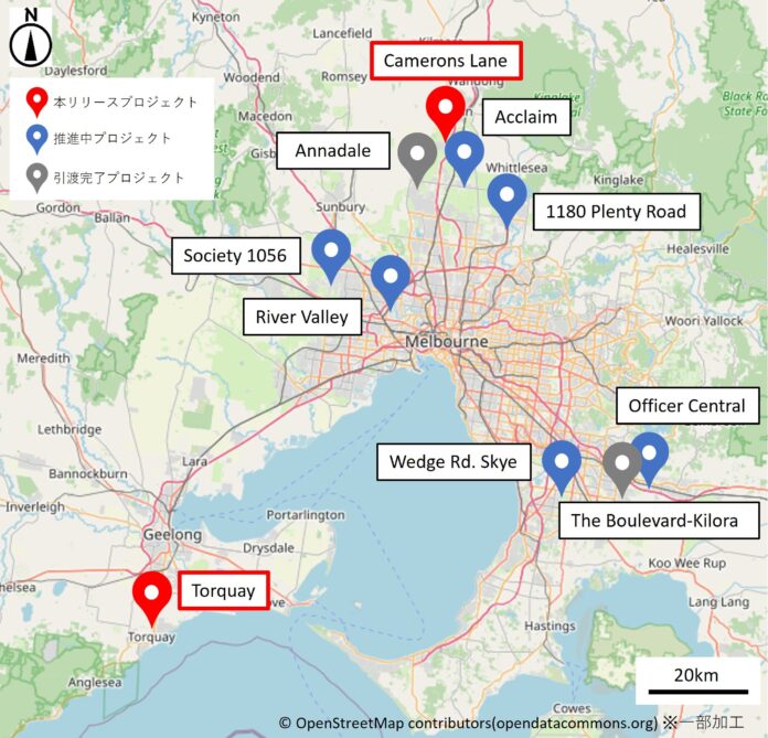 豪州ビクトリア州における新たな2つの宅地分譲プロジェクトの推進についてのメイン画像