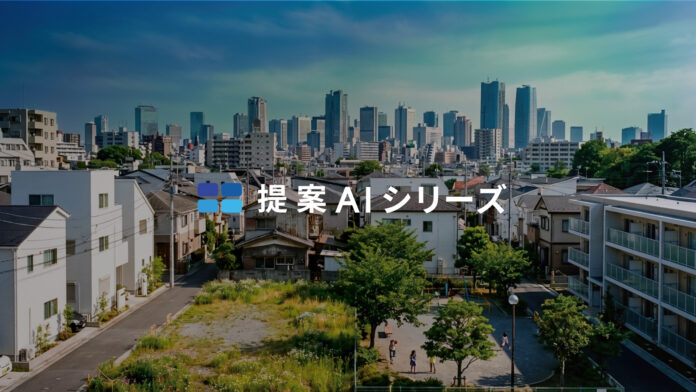 住宅・店舗・オフィスの提案業務を一気通貫で支援のメイン画像