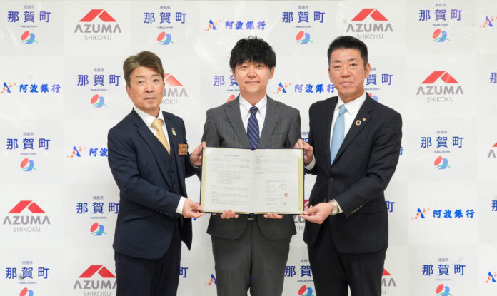 【株式会社アズマ四国】徳島県那賀町・阿波銀行と地域活性化包括連携協定を締結(2025年12月22日)のメイン画像