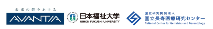 超高齢社会に向けた住環境の新提案を目指すAVANTIA・学校法人日本福祉大学・国立長寿医療研究センターによる共同研究契約を締結のメイン画像