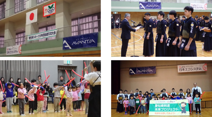 愛知県の子どもたちの笑顔と挑戦を応援！AVANTIA、日本エコシステムが剣道交流大会を協賛のメイン画像