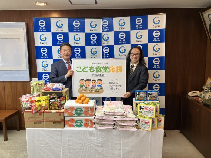 山八商事、愛知県蒲郡市の「こども食堂」へ食品を寄贈のメイン画像