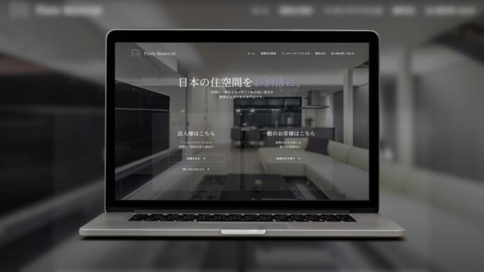 造作家具専門店「 フィオレマテリアル 」、全国の提携会社を検索できる新公式サイトを公開のメイン画像