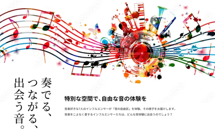 大和ハウスの快適防音室【音の自由区】ハラミちゃんがオーナー様宅にサプライズ訪問する特別動画を本日公開「奏でる、つながる、出会う音。」いよいよフィナーレ！のメイン画像
