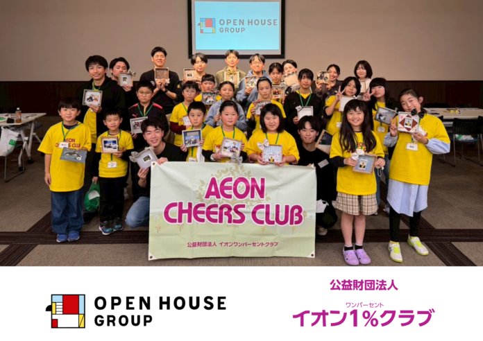 家づくりの廃材が「贈り物」に　イオン チアーズクラブとイオンモール太田で共同イベントを開催のメイン画像