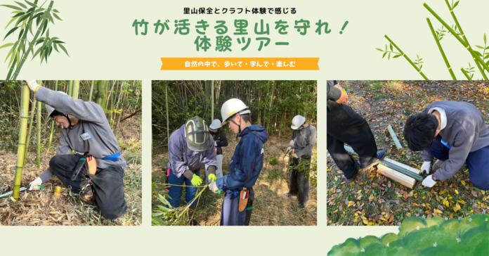 神戸市の里山保全を体験：放置竹林問題を学ぶ【竹が活きる里山を守れ！体験ツアー】を実施のメイン画像