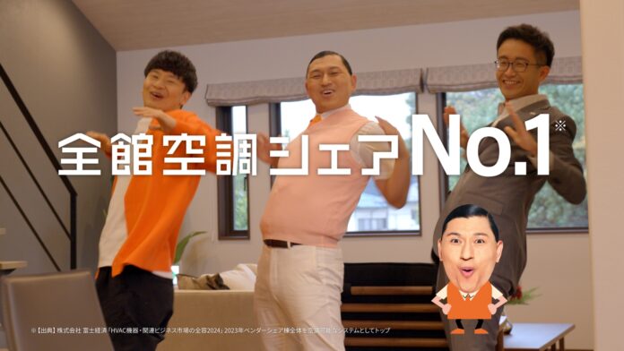 オードリー春日俊彰さん初出演、若林正恭さんと共演！全館空調『Z空調』Webムービー　