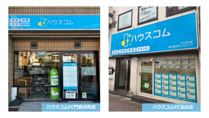 ハウスコムブランドのフランチャイズ加盟店が全国19店舗に拡大のメイン画像
