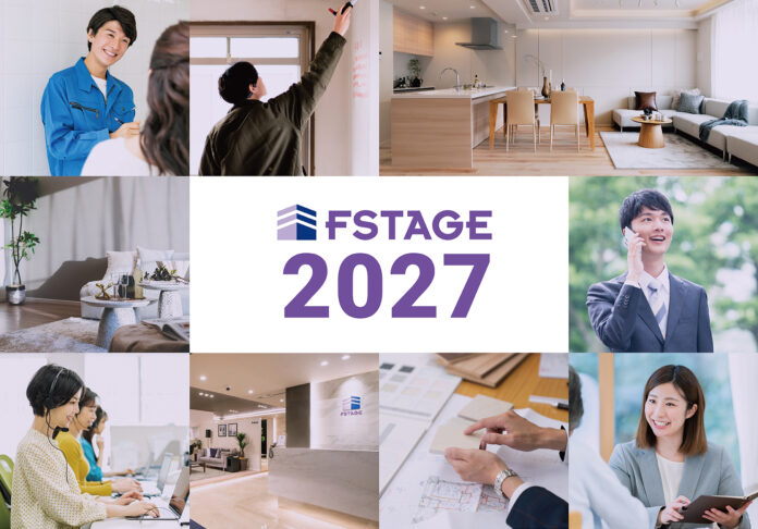 エフステージ「新宿支店」12月8日（月）新規開設のお知らせのメイン画像