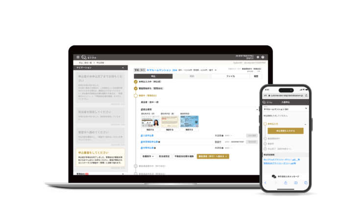 「キマルーム 電子申込」「キマルーム 電子契約」利用拠点数23,000カ所を突破のメイン画像
