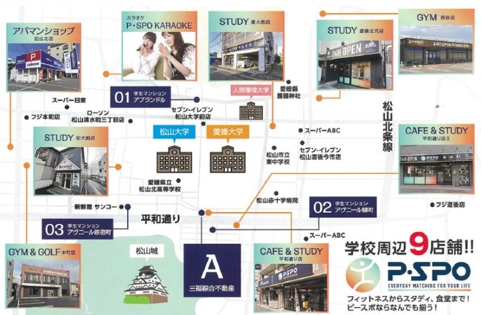 三福管理センター管理物件　P・SPO無料部屋が松山市内中心に拡大中！のメイン画像