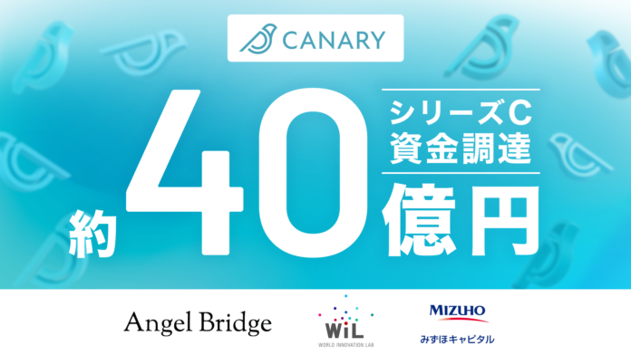 カナリー、シリーズCで約40億円の資金調達を実施。”Vertical AI”への進化を加速のメイン画像