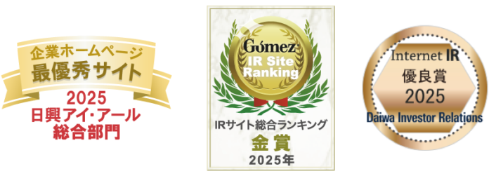 「Gomez IRサイトランキング」で当社初の金賞を受賞、主要3社によるIRサイト調査において高評価を獲得のメイン画像