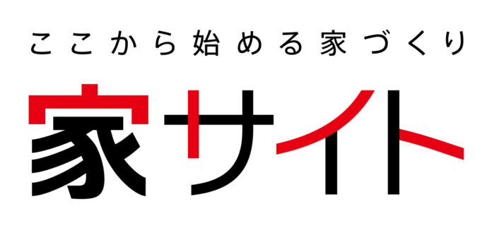 「家サイト」2026年1月より新CM放映開始のメイン画像