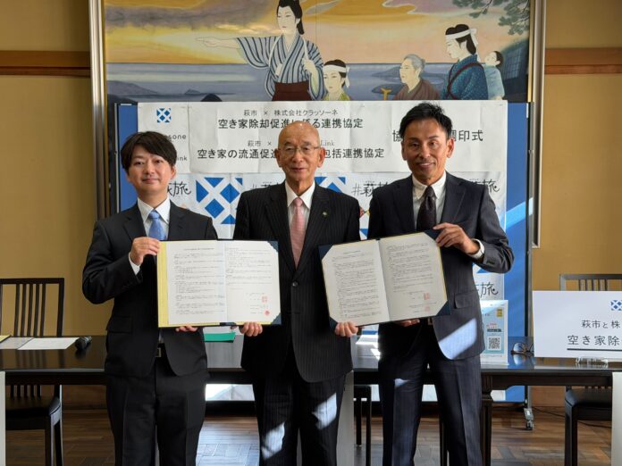 株式会社AlbaLink、山口県萩市と「空き家の流通促進に関する包括連携協定」を締結のメイン画像