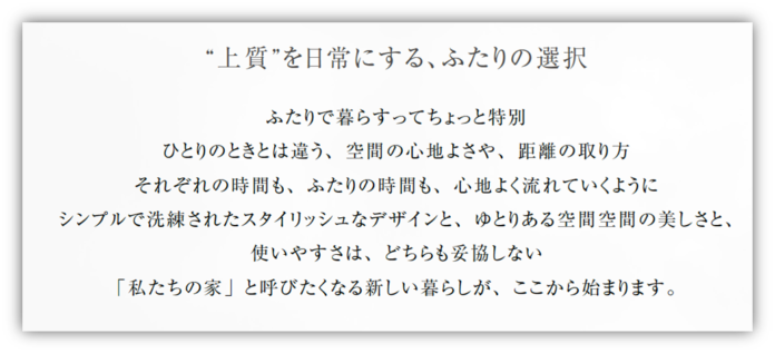 ふたり暮らしを心地よくする「quador noie」シリーズ　池下・今池で入居者募集開始！のメイン画像