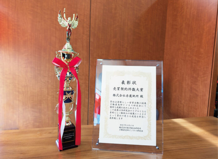 姫路の不動産会社 赤鹿地所が売買契約件数でNo.1を獲得のメイン画像